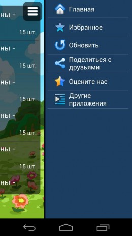 Барбоскины и Фиксики.Все серии | Android