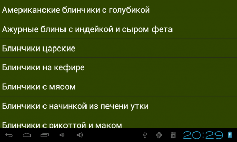Блинчики. Лучшие рецепты | Android