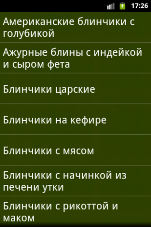 Блинчики. Лучшие рецепты | Android