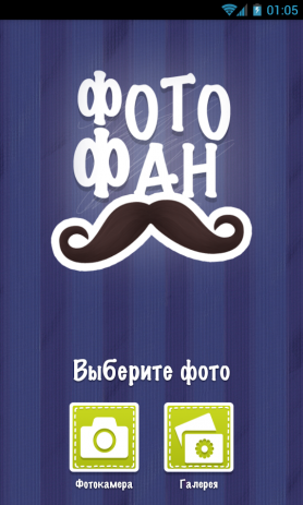 Фото Фан - фоторедактор | Android