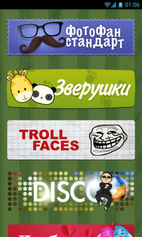 Фото Фан - фоторедактор | Android