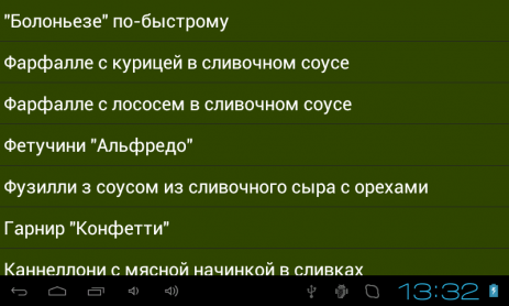 Макароны Паста Лучшие рецепты | Android