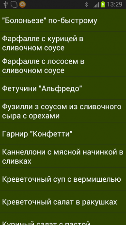 Макароны Паста Лучшие рецепты | Android
