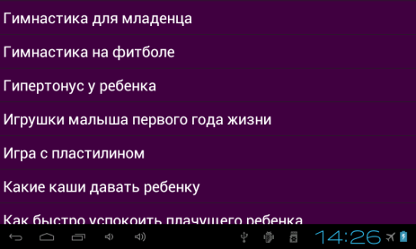 Материнство 100 советов - советы молодым родителям | Android