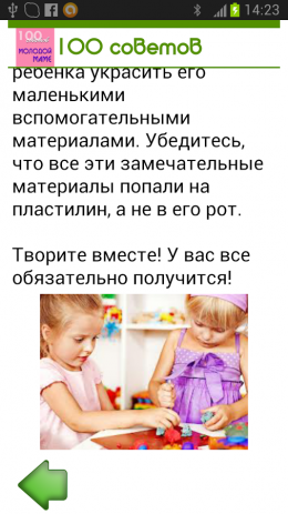 Материнство 100 советов - советы молодым родителям | Android
