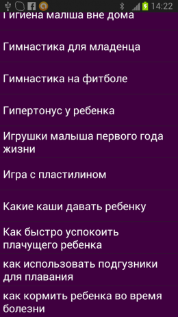 Материнство 100 советов - советы молодым родителям | Android
