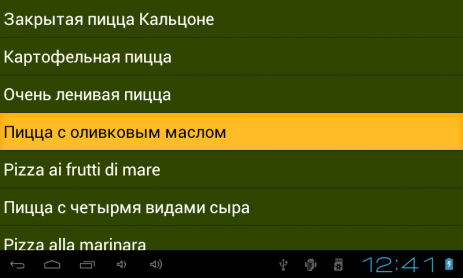 Пицца. Рецепты на каждый день | Android