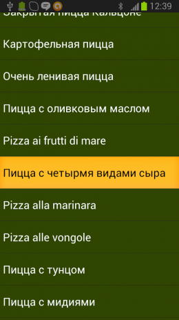 Пицца. Рецепты на каждый день | Android