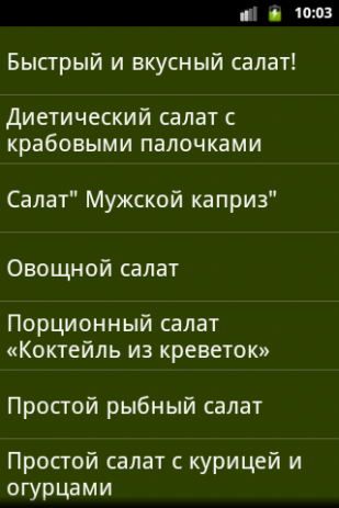 Салаты. 365 рецептов. Часть 1 | Android