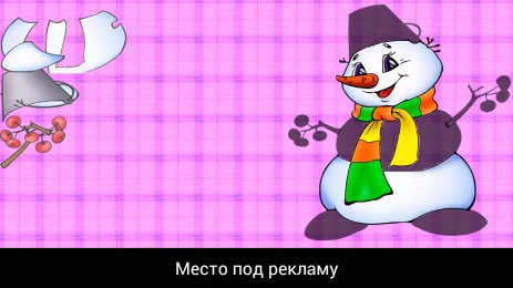 Соображалка - развивайка для детей | Android