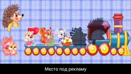 Соображалка - развивайка для детей | Android