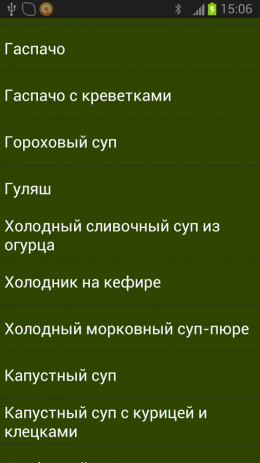 Супы. Лучшие рецепты | Android