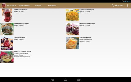 Заготовки | Android