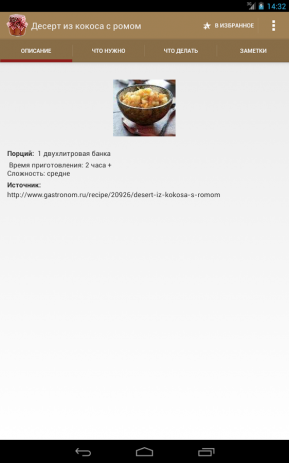 Заготовки | Android