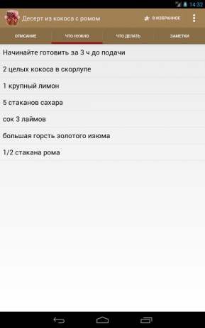 Заготовки | Android