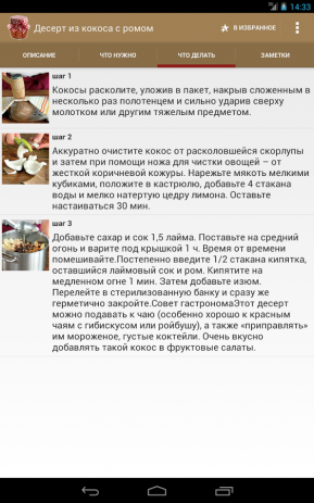 Заготовки | Android