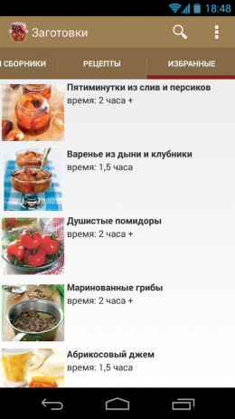 Заготовки | Android