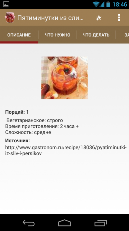 Заготовки | Android