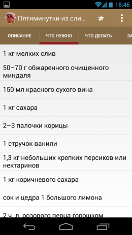 Заготовки | Android