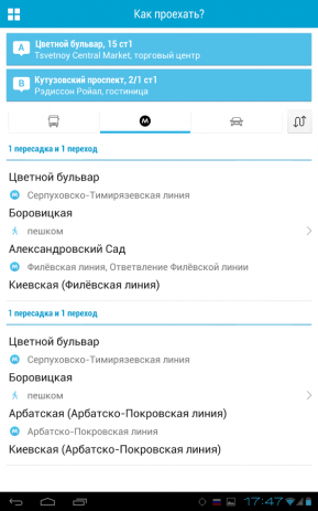 2ГИС - карты и справочники | Android