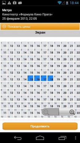 Киноход | Android