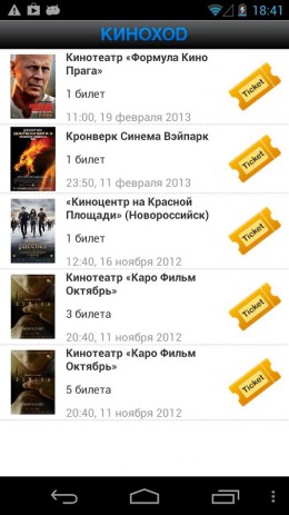 Киноход | Android