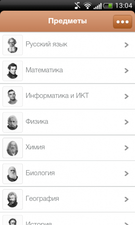 Яндекс.ЕГЭ | Android