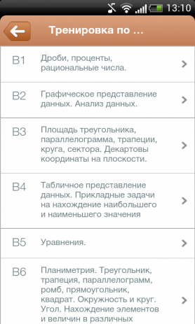 Яндекс.ЕГЭ | Android