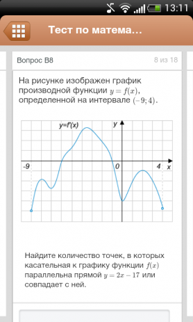 Яндекс.ЕГЭ | Android