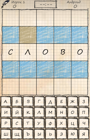 Балда 2 - Игра в Слова | Android