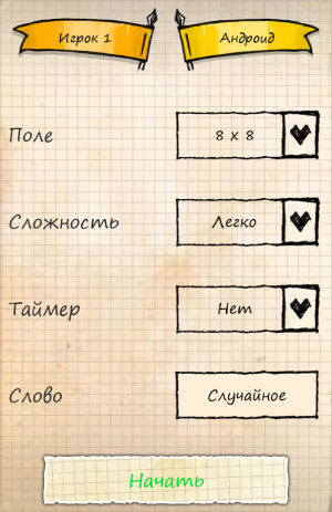 Балда 2 - Игра в Слова | Android