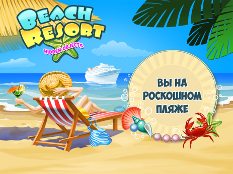 Beach Resort | Android