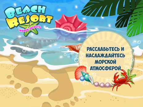 Beach Resort | Android