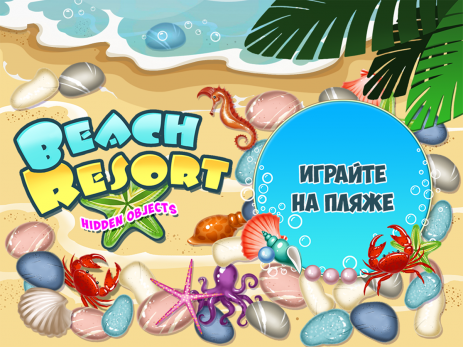 Beach Resort | Android