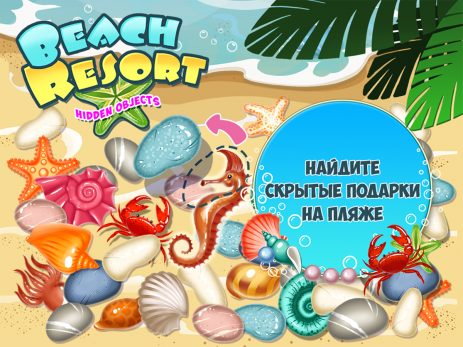 Beach Resort | Android