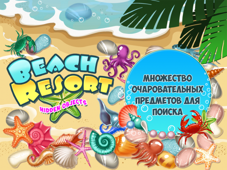 Beach Resort | Android