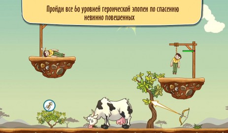 Gibbets 2 | Android