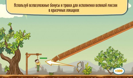 Gibbets 2 | Android