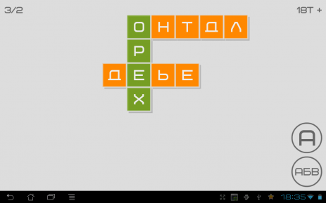 Кроссвордер | Android