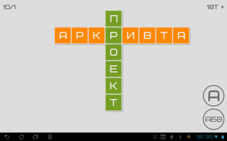 Кроссвордер | Android