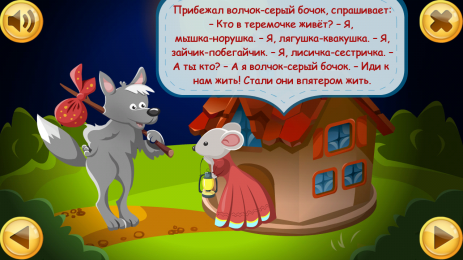 Теремок: Интерактивные Сказки | Android