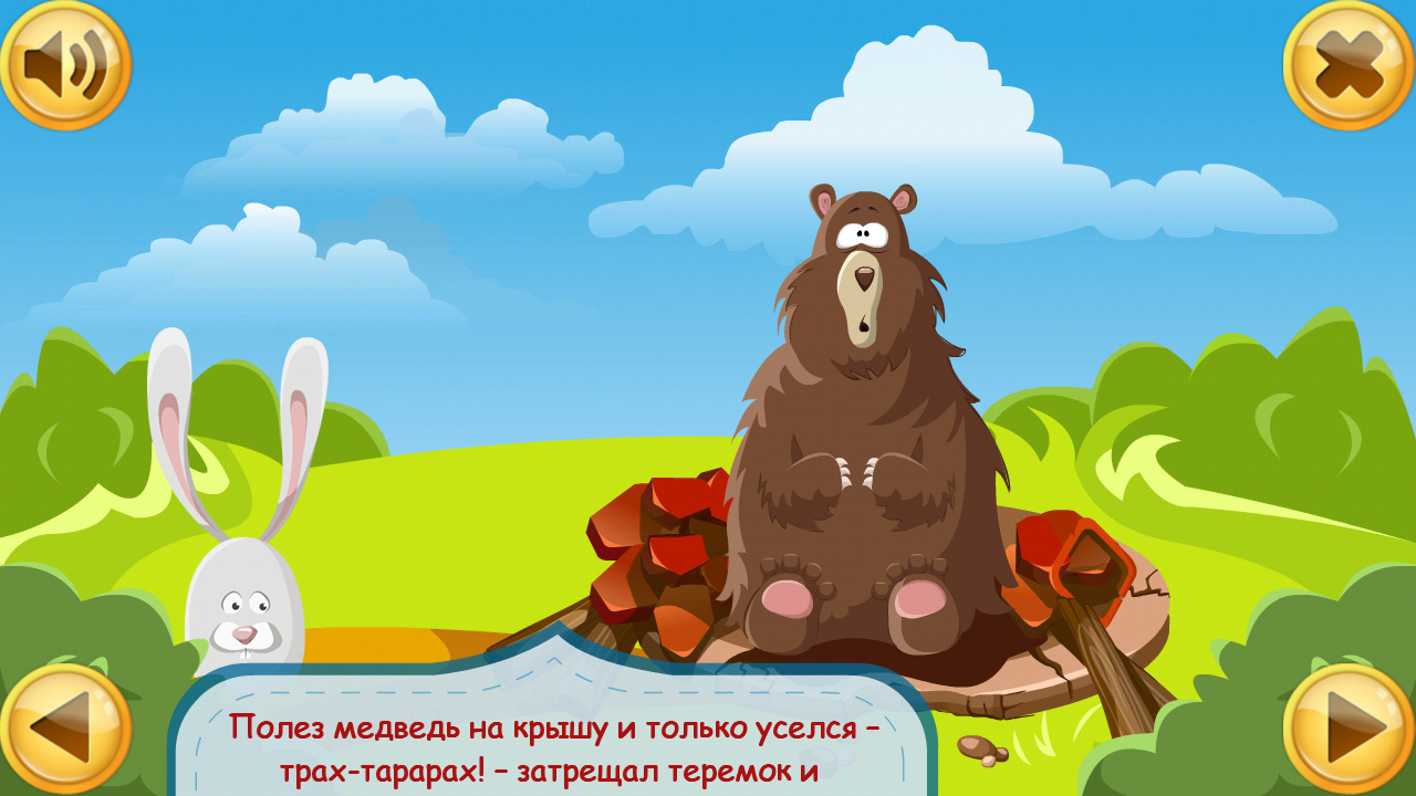 Игры на знакомство теремок Игры на знакомство теремок