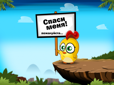 Chicken Boy | Android