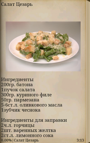 рецепты новогодних салатов скачать