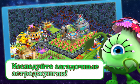 Планета Монстерама | Android