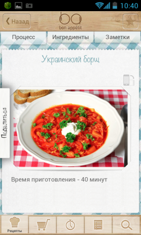 Рецепты Bon Appetit | Android