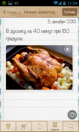Рецепты Bon Appetit | Android