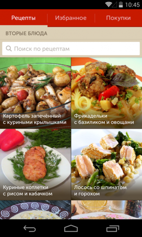 Cookorama | Android