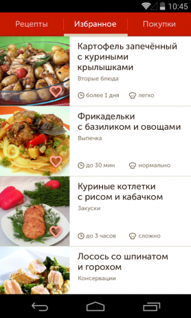 Cookorama | Android