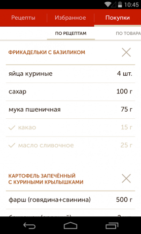 Cookorama | Android